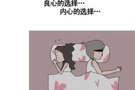 合山婚外情调查取证：离婚谈判有哪三部曲